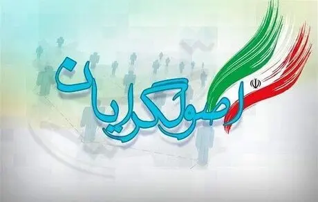 اصولگرایان چرا حاضر به عذرخواهی از مردم نشدند؟
