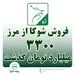 شوکا همچنان پیشتاز فروش بیمه های زندگی