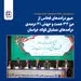  عبور درآمدهای فخاس از مرز ۳۲ همت و جهش ۲۱ درصدی درآمدهای عملیاتی

