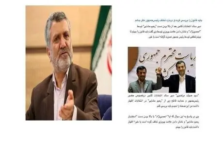 اعتراض نمایندگان به رییس جمهوری برای پست دادن به جریان انحرافی در وزارتخانه‌ها به خصوص وزارت نفت