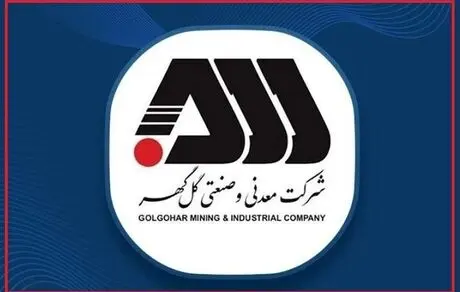 بررسی سهام شرکت معدنی و صنعتی گل‌گهر