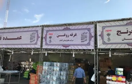  ادامه فعالیت نمایشگاه عطر سیب در پارکینگ فروشگاه شهروند بهاران 