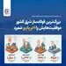 رشد چشم‌گیر و کارنامه‌ی درخشان ۹ماهه‌ی فولاد خراسان