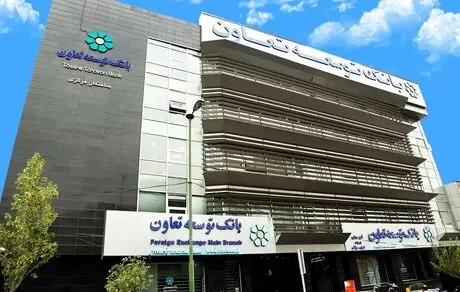 معرفی شعب و استان های برتر در زمینه تحقق برنامه های عملیاتی