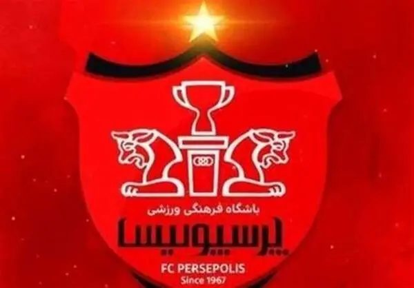 خطر بسیار بزرگ در کمین پرسپولیس