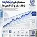 آمارهایی از بانک تجارت که باور نمی‌کنید/ سبقت بازدهی «وتجارت» از طلا و دلار!
