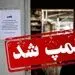 کسب و کارهایی که از اتباع بیگانه استفاده می‌کنند پلمپ می‌شوند