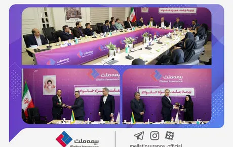 قدردانی از مدرسان دوره‌های آموزشی بیمه ملت