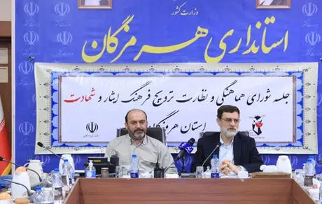 تقدیر معاون رئیس جمهور و رئیس بنیاد شهید از مدیرعامل فولاد هرمزگان