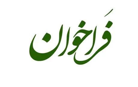 برگزاری دوره آموزشی ایمنی در معدن برای همه فعالان معدنی از ابتدای آبان