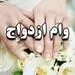 وام ازدواج برای سال 1402 چقدر؟