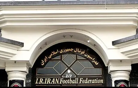  با عزل سراجی؛ هیات رئیسه فدراسیون فوتبال از رسمیت افتاد 