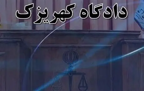 تجربه‌های تلخ گذشته تکــرار نشوند