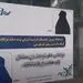 در حجاب اسلامی چهره زنان نباید مشخص باشد