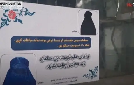در حجاب اسلامی چهره زنان نباید مشخص باشد