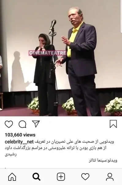 تعریف و تمجید بزرگ آقا از عشقش شهرزاد + عکس
