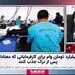 وام ۲ میلیارد تومانی کارفرمایان