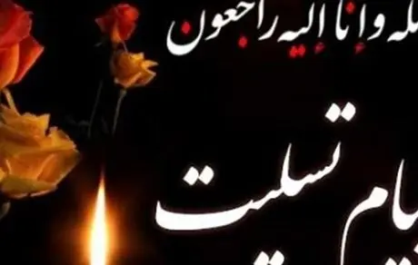 فوت پسر 8 ساله در ورزشگاه آزادی در حاشیه دیدار پرسپولیس!