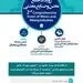 حضور فعال شرکت آلومینای ایران در دومین رویداد جامع معدن و صنایع معدنی ایران 