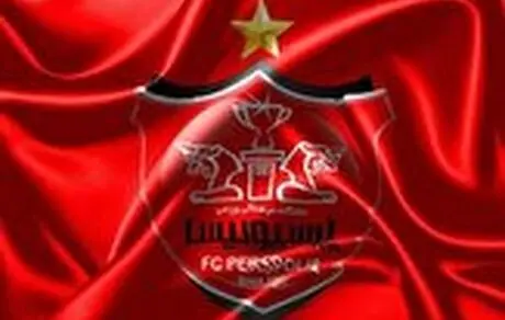 حامی مالی جدید به کمک پرسپولیسی‌ها می‌آید