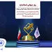 بررسی عملکرد کیفیتی پگاه در حوزه استاندارد