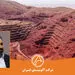تحریم و به روز نبودن تجهیزات از چالش های بهره برداری معادن​