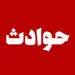 تشکیل باند کلاهبرداری و سرقت در زندان
