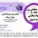 روز جهانی زن 2024 الهام بخشی به شمول