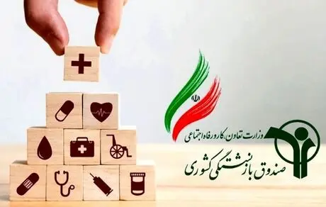 خبر خوش از صندوق بازنشستگی برای همسان‌سازی و متناسب‌سازی حقوق بازنشستگان آموزش و پرورش