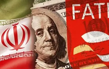 مزایای پیوستن به آف ای تی اف(FATF) برای نظام بانکی ایران