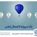 طرح "ممتاز تجارت" ابزاری کارآمد برای تمام سلایق و مشتریان