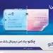 تسهیل صدور «چکنو» با «میز امداد» هامون