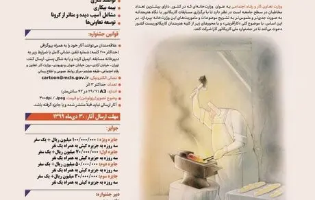 بیمه ملت حامی جشنواره ملی کاریکاتور 