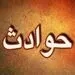 ماجرای باورنکردنی خودکشی از ترس کرونا