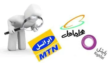 سهم اپراتور‌ها از پیامک‌های مزاحم چقدر است؟