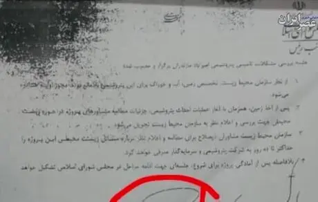 واگذاری ۹۰ هکتار از اراضی ملی به مالک پتروشیمی میانکاله