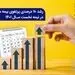 ​رشد 70 درصدی پرتفوی بیمه سرمد در نیمه نخست سال 1401 