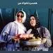 همسر دلخواد فاطمه گودرزی + عکس