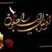 مراسم تشییع پیکر همسر عباس نصر شنبه ۲۸ تیر در  بهشت زهرا برگزار می شود