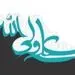 اهمیت سخن عالمانه از نظر علی (ع)