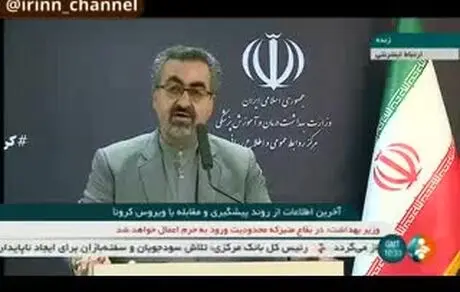 دانشگاه ها و موسسات آموزش عالی بخاطر کرونا تعطیل شدند
