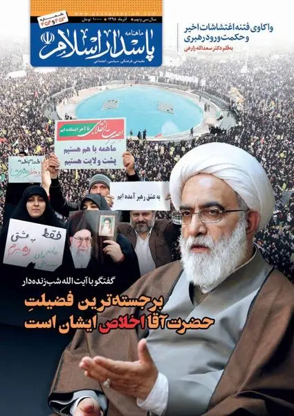 فقط در سه روز اول حوادث آبان ۹۸، ۱۷۰ نفر کشته شدند