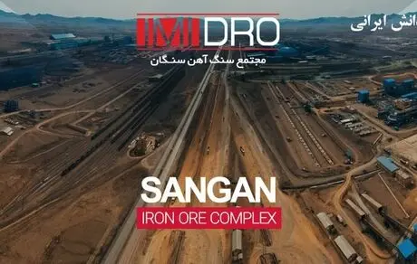 رشد 131 درصدی استخراج سنگ آهن در سنگان