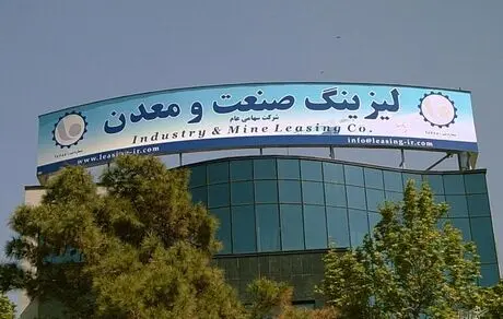 ضرورت لیزینگ عملیاتی