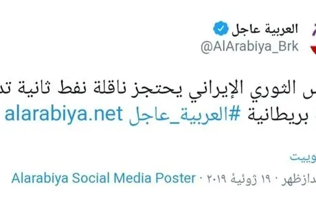 ایران دومین نفتکش بریتانیایی را توقیف کرد