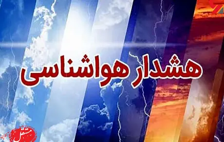 تمامی استان‌ها در معرض برف و باران + جزئیات دقیق