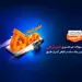 استقبال مشتریان از تکرار طرح هایی مانند اعتبار ملی در نظرسنجی بانک ملی ایران