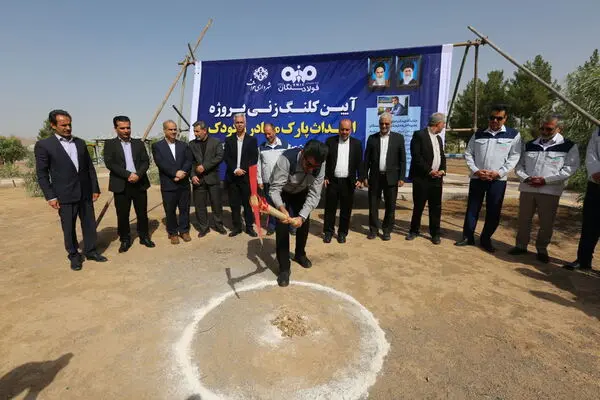 به همت شرکت فولاد سنگان: آیین کلنگ زنی احداث پارک مادر و کودک