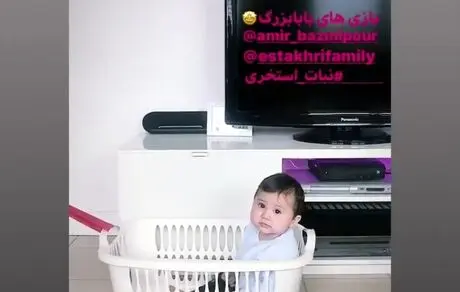 سبد بازیِ قند و نبات ِ شاهرخ استخری وسط خانه + عکس 