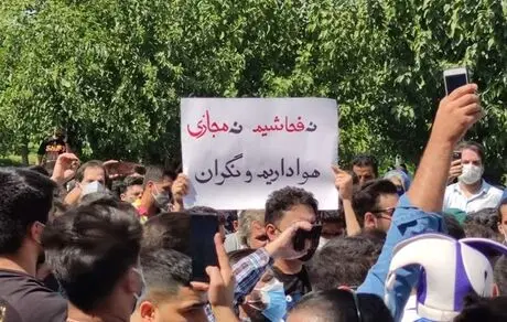  تجمع هواداران استقلال مقابل وزارت ورزش 